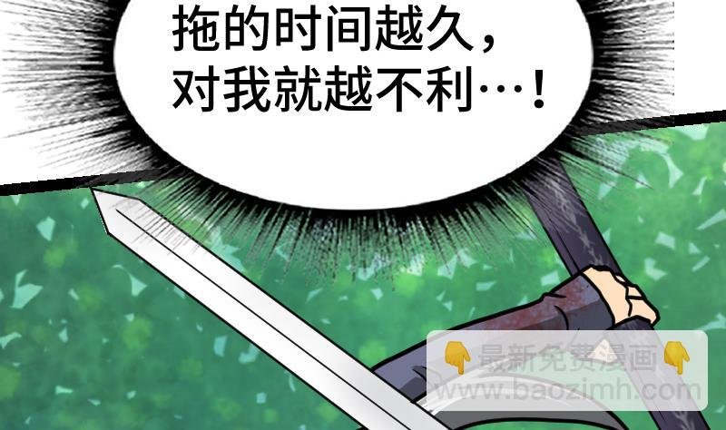 第51话 逃跑？