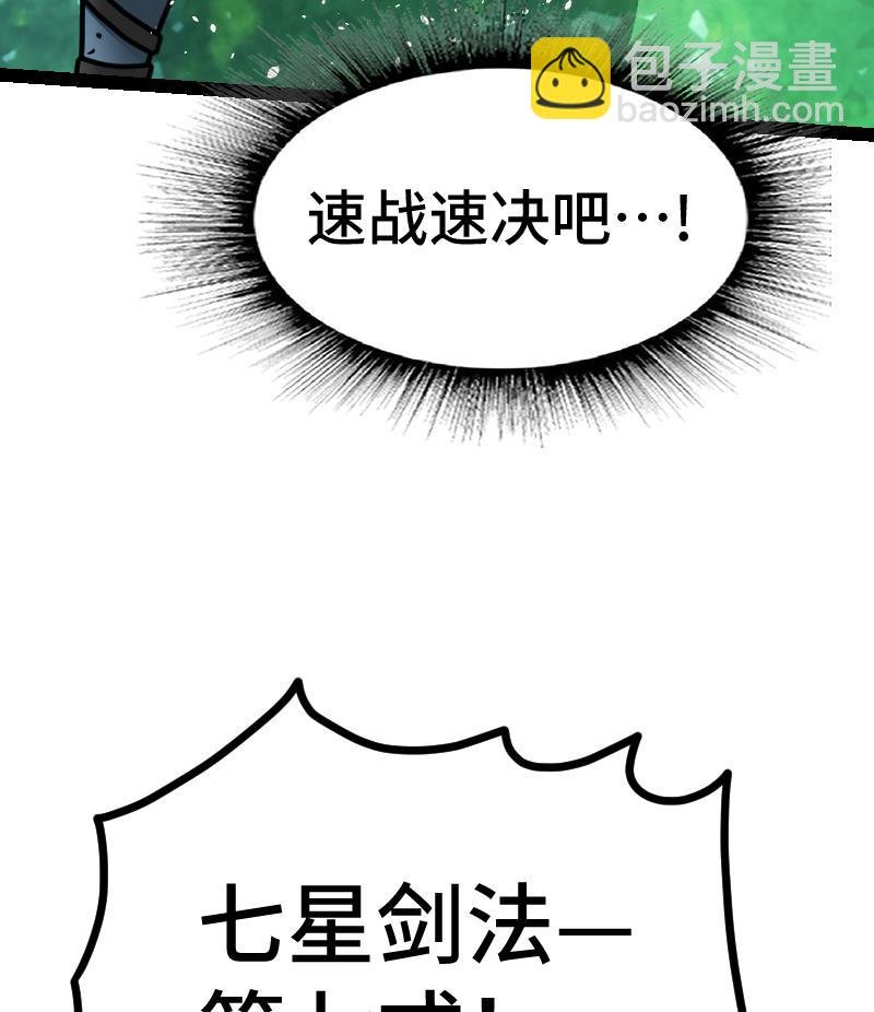 第51话 逃跑？