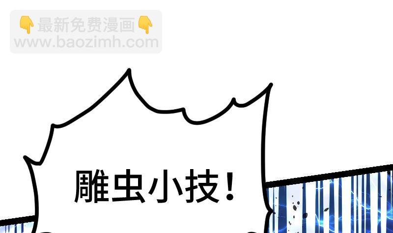第51话 逃跑？
