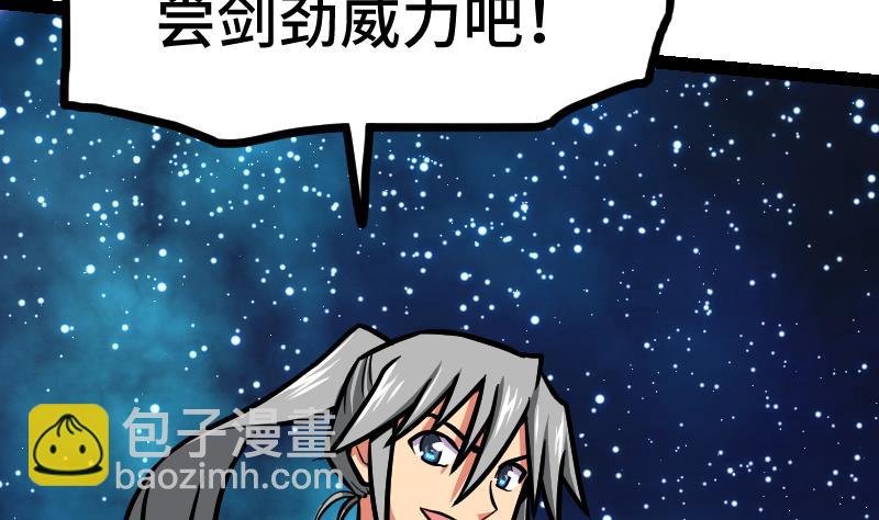 第53话 心魔历险