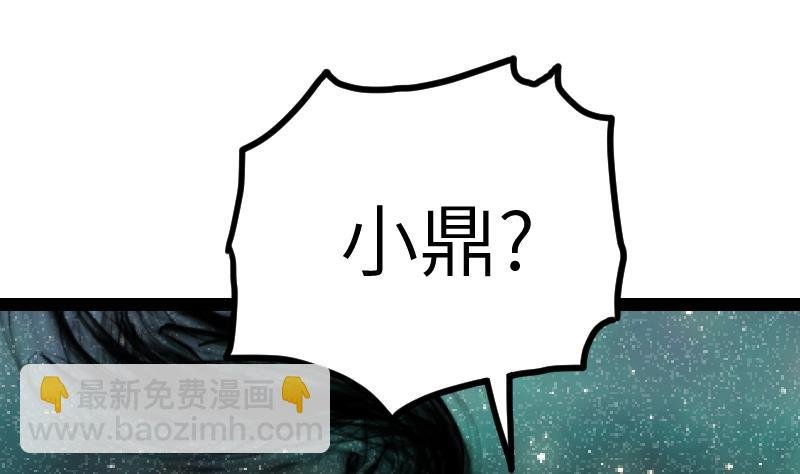 第54话 黑蟒精气