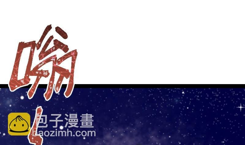 第54话 黑蟒精气