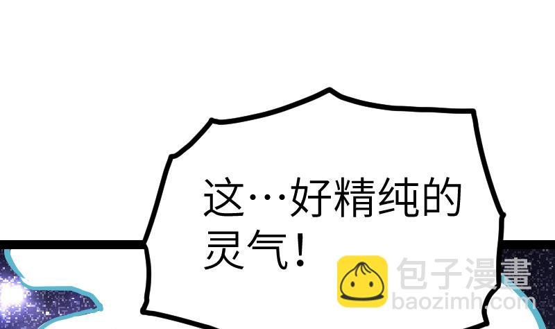 第54话 黑蟒精气