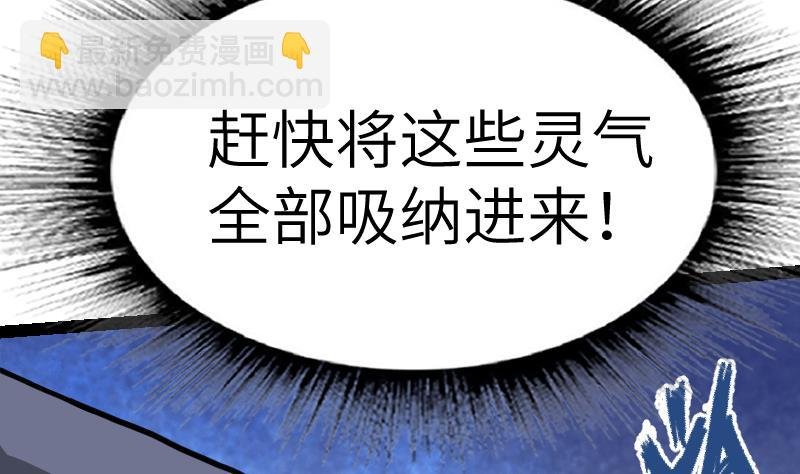 第54话 黑蟒精气