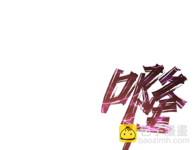 第54话 黑蟒精气