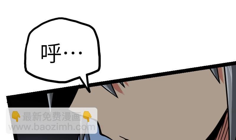第54话 黑蟒精气