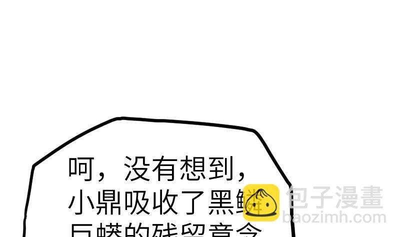 第54话 黑蟒精气