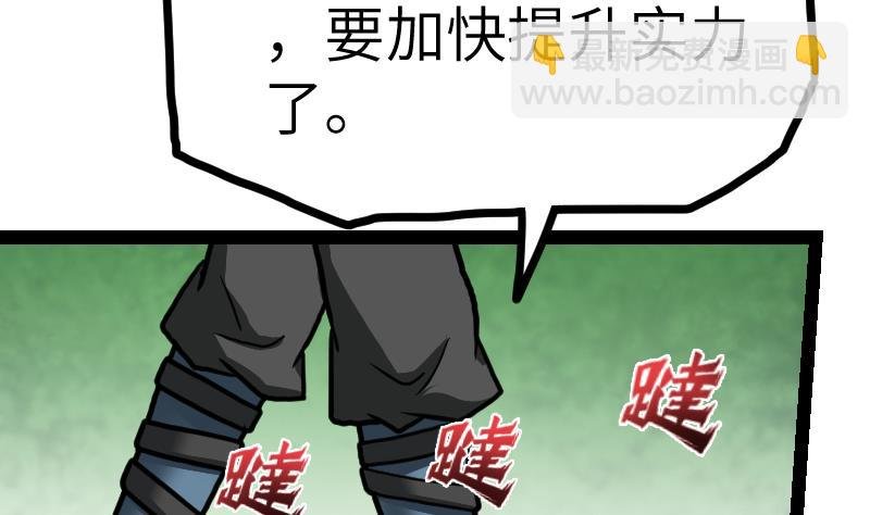 第55话 铁甲兽