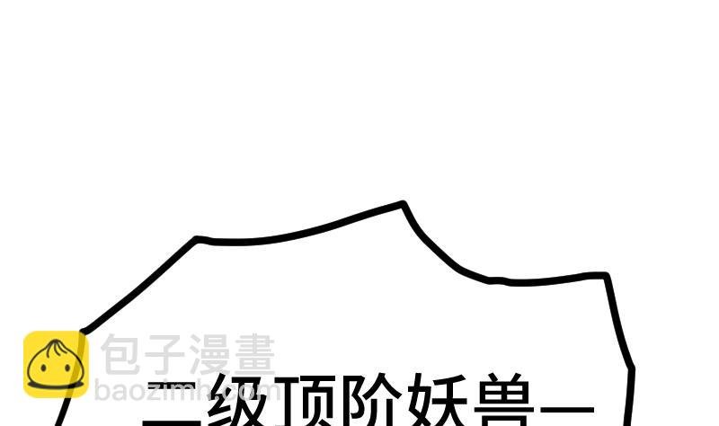 第56话 国宝熊猫？