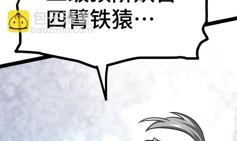 第56话 国宝熊猫？