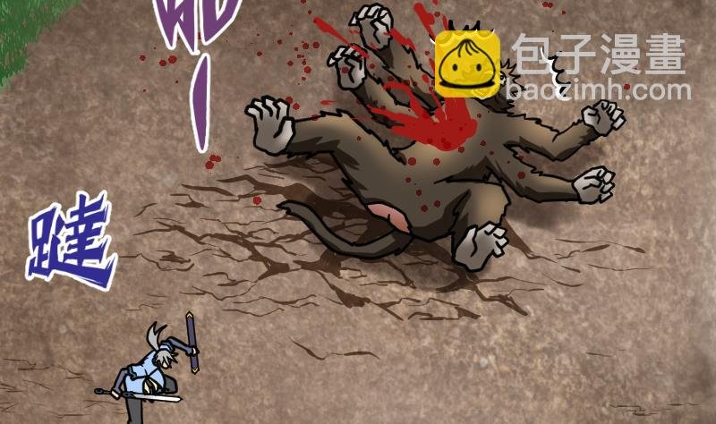 第56话 国宝熊猫？