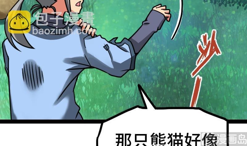 第57话 夺宝 1