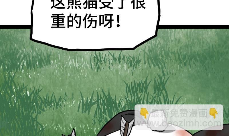 第57话 夺宝 1