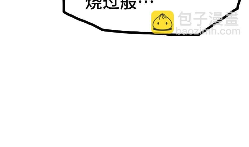第57话 夺宝 1