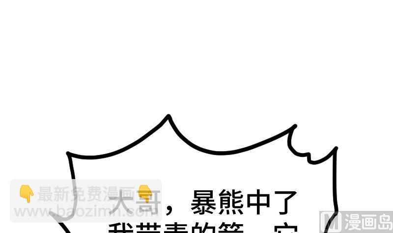 第57话 夺宝 1