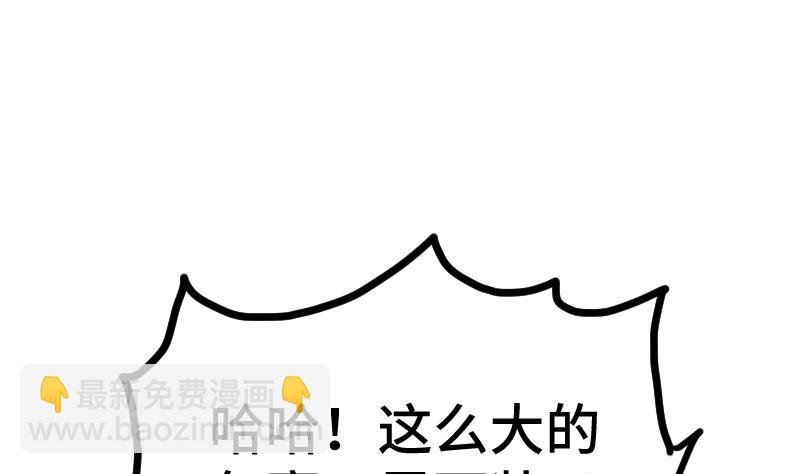 第57话 夺宝 1