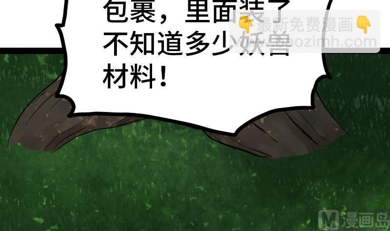第57话 夺宝 1