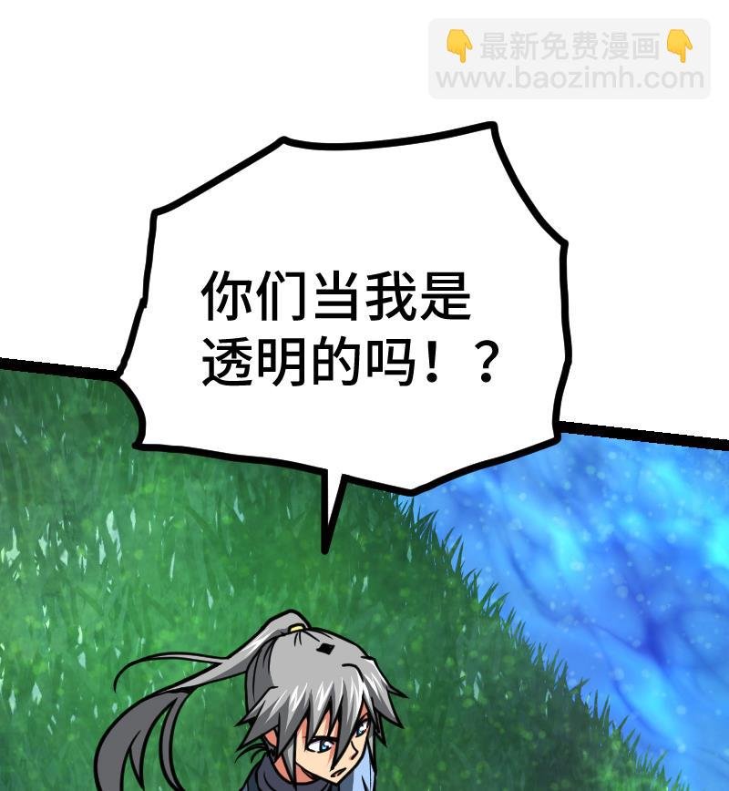 第57话 夺宝 1