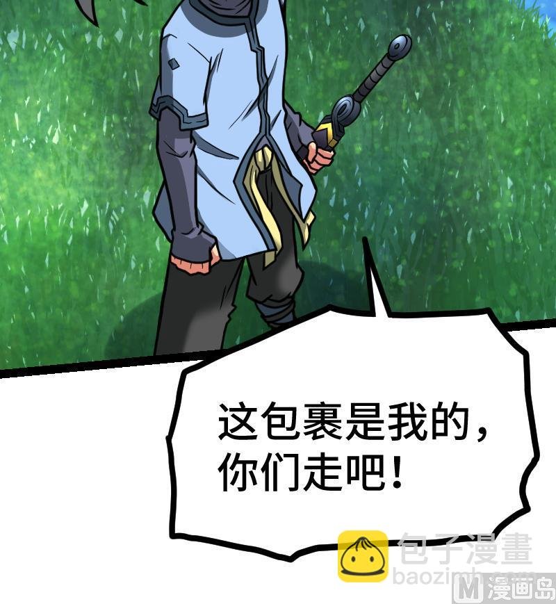 第57话 夺宝 1