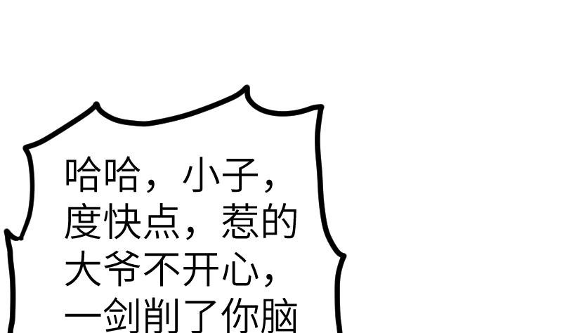 第58话 夺宝 2