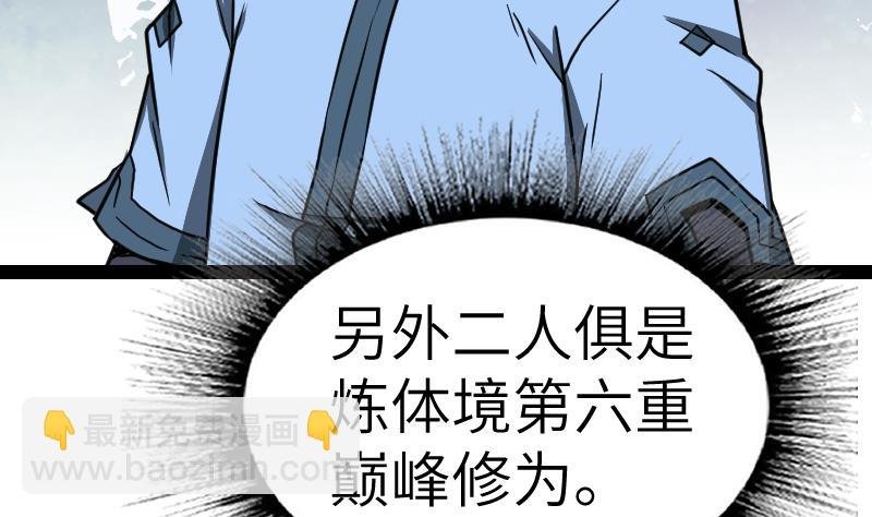 第58话 夺宝 2