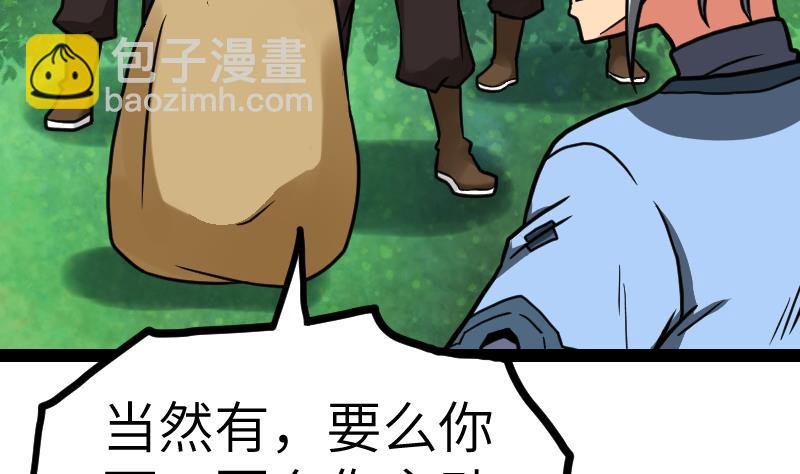 第58话 夺宝 2
