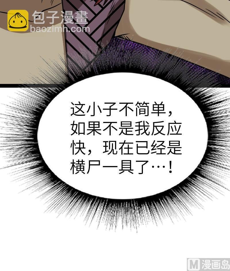 第58话 夺宝 2