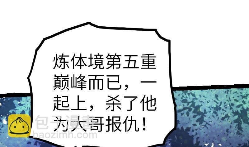 第59话 灵智暴熊