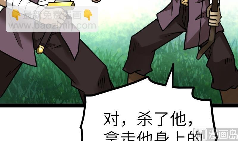 第59话 灵智暴熊