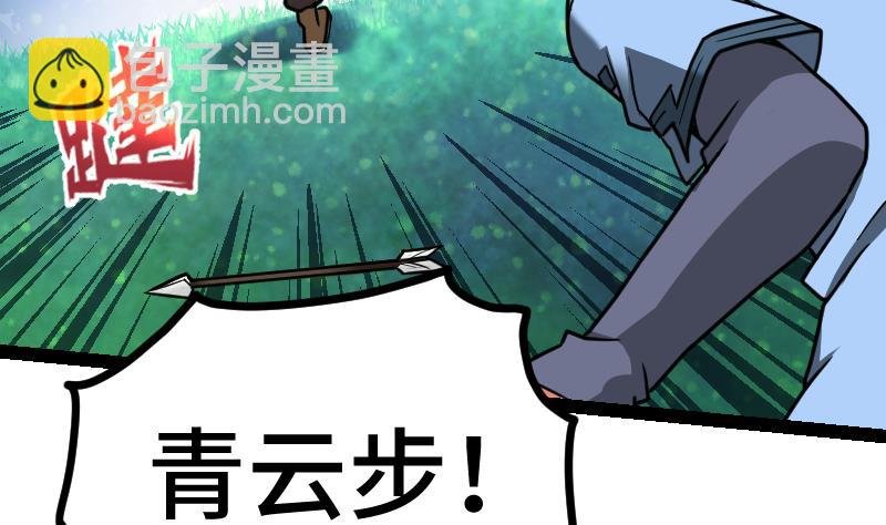 第59话 灵智暴熊
