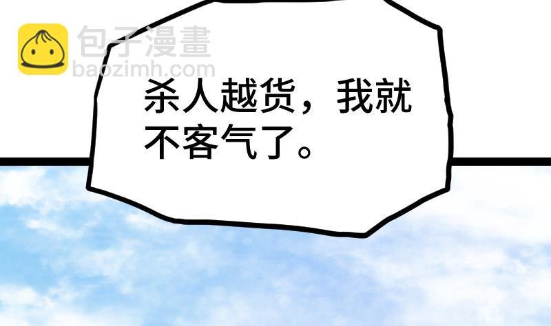 第59话 灵智暴熊