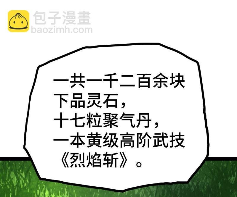 第59话 灵智暴熊