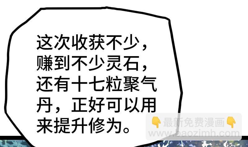 第59话 灵智暴熊