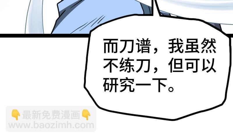 第59话 灵智暴熊