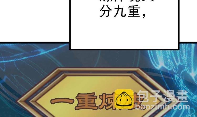 第6话 七星连环剑