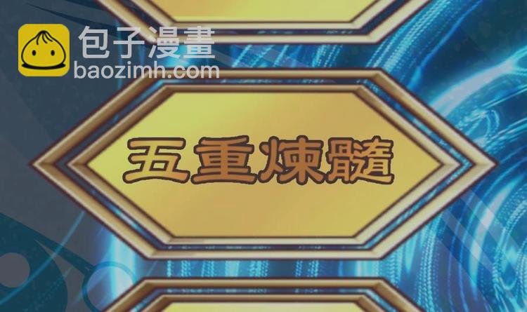 第6话 七星连环剑