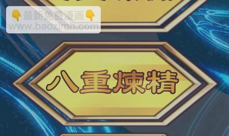 第6话 七星连环剑