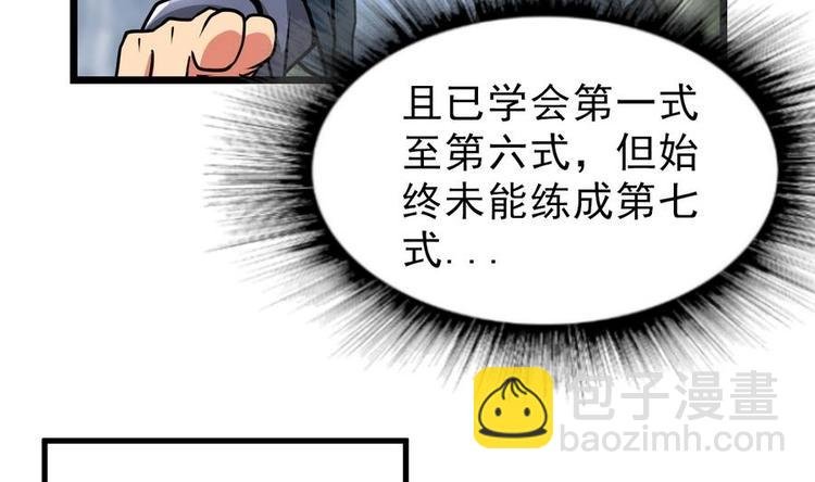 第6话 七星连环剑