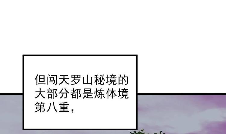 第6话 七星连环剑