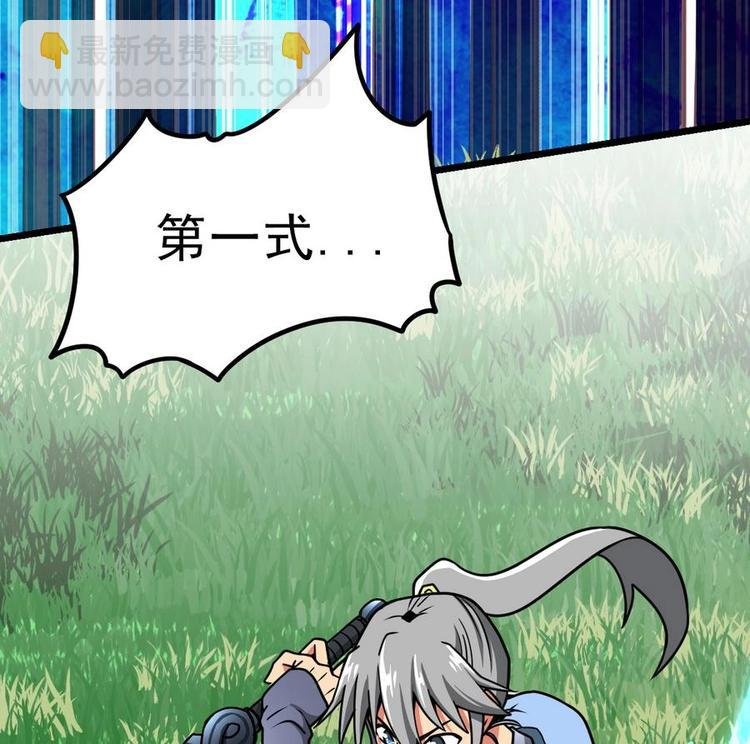 第6话 七星连环剑