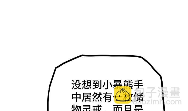 第60话 小暴发户