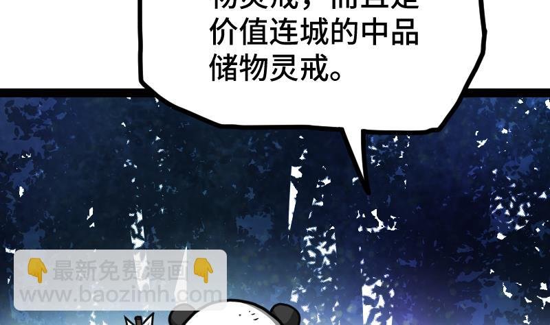 第60话 小暴发户