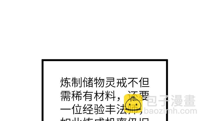 第60话 小暴发户