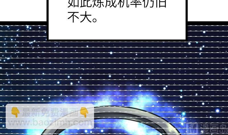 第60话 小暴发户