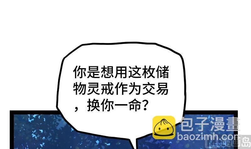 第60话 小暴发户