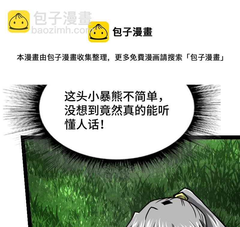 第60话 小暴发户