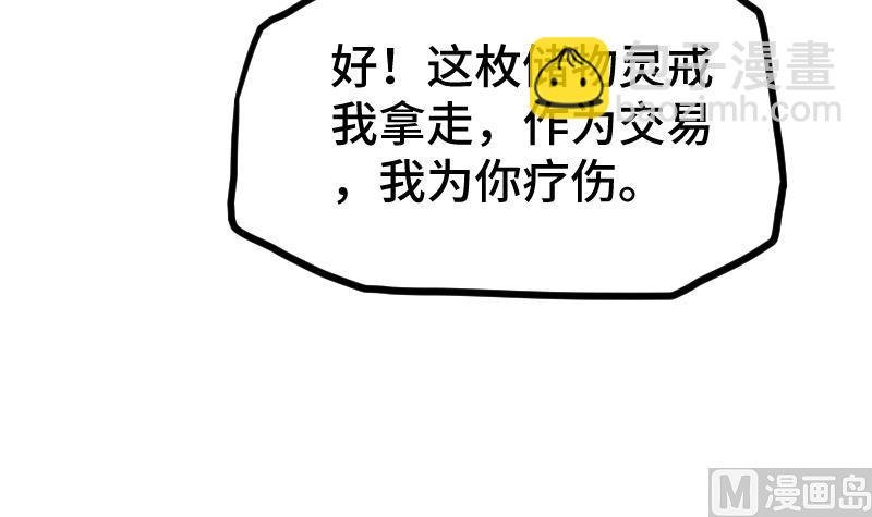 第60话 小暴发户