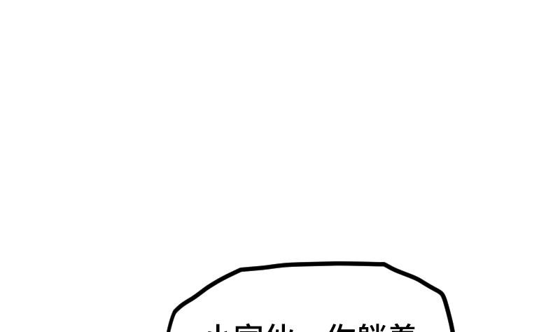 第60话 小暴发户