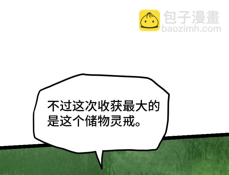 第60话 小暴发户