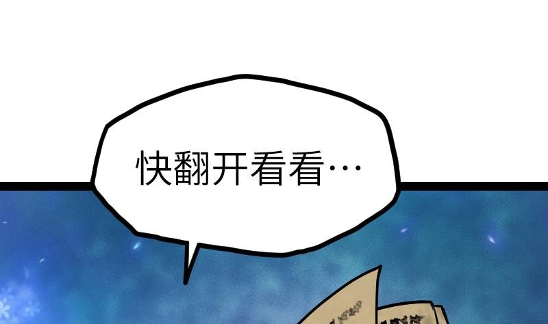 第61话 古铜炼体